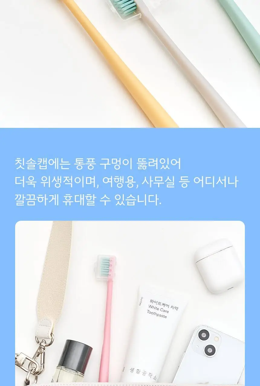 [치약3개입증정] 생활공작소 초미세모 콤팩트 칫솔 24P 상세페이지 18